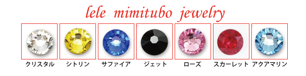 2021lele-mimitubo-color