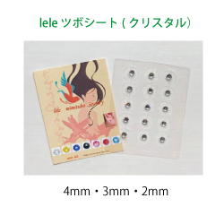 クリスタル15個入　3630円