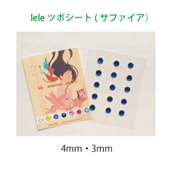 サファイア15個入　3630円