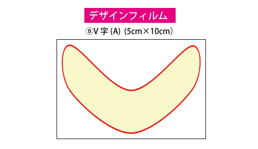 デザインフィルム⑧　825円