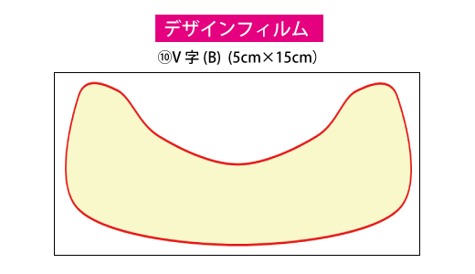 デザインフィルム⑩　1100円