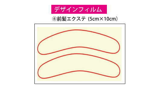 デザインフィルム⑥　825円